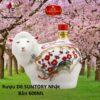 RƯỢU DÊ SUNTORY NHẬT BẢN 600ML